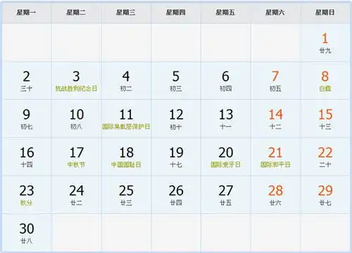 2024年日历表,2024年农历表阴历阳历节日对照表
