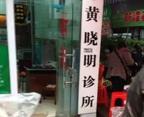 晓明,何时转的行
