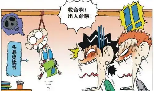 爆笑呆头头悬梁,锥刺股,勤学苦练,在呆头这怎么成上吊了
