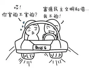 五家渠教练都是这样训人的,快来看看有没有你教练的
