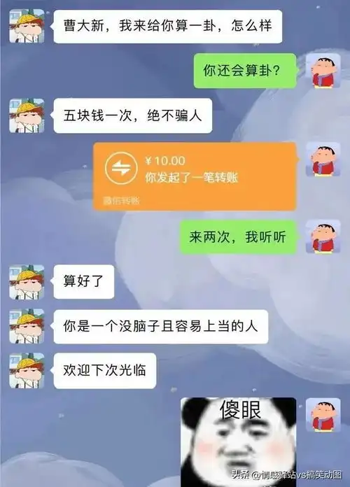 盘点微信聊天里的爆笑神对话
