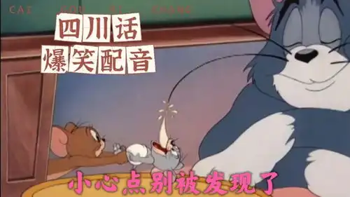 搞笑配音猫和老鼠杰瑞居然带小侄儿去,汤姆家下馆子
