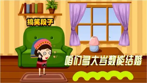 女人单身太久的后果爆笑搞笑动画搞笑短片专治不开心
