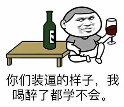微信群搞事装逼斗图静态图片
