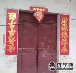 搞笑对联图片搞笑图片集