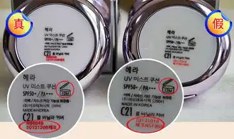 赫拉气垫bb霜替换装真假辨别方法hera气垫粉饼真假对比辨别图片