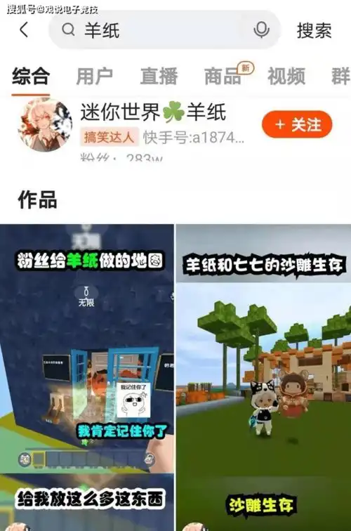 迷你世界雨林地图猴子最有趣主播羊纸分析其中原因
