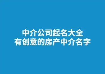 独特冷门的公司名字
