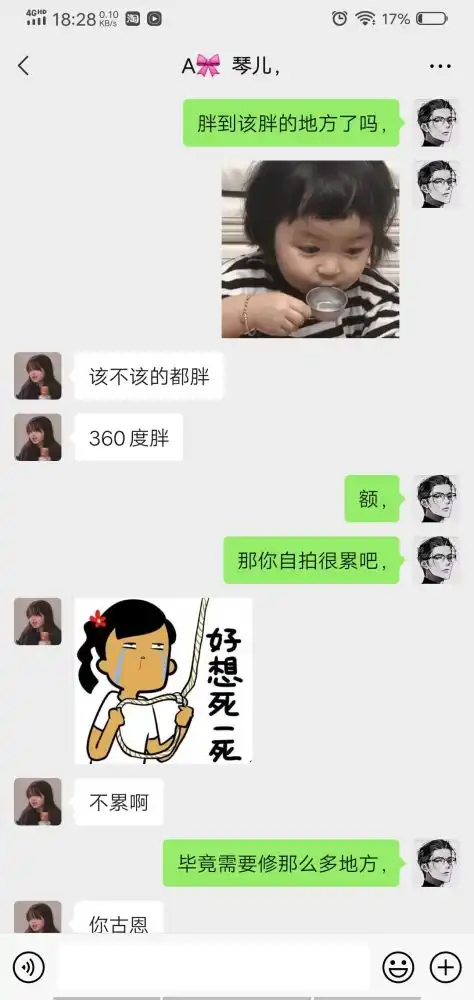 论微信聊天能有多搞笑你猝不及防吓到我的shi了
