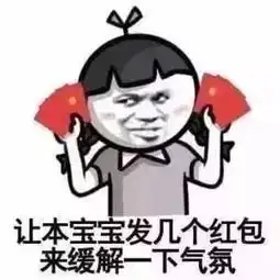 除夕夜群主发万元红包,抢到的群友却纷纷退还有钱还不要
