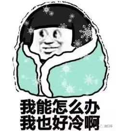 龙口市继续发布预警道路结冰龙口这场雪还要下到
