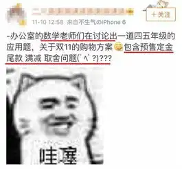 小学生考试居然出现双十一定金膨胀要被这些题目绕晕了
