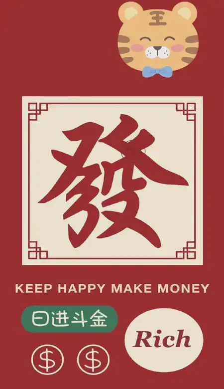 2022虎年高清手机壁纸大全2022有趣有盼不负你心中热爱
