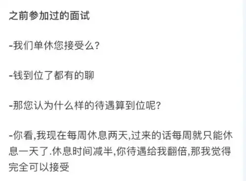 笑话单休和双休能有多大的差距,他们说的你认可吗
