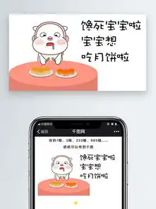 图片免费下载饿死素材饿死模板千图网
