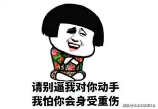 爆笑段子快下班时,主管微信我说她在开会让我帮她接闺女
