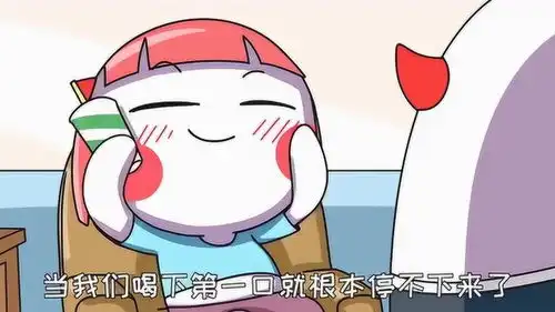 爆笑动漫不喝奶茶我都忘记减肥了
