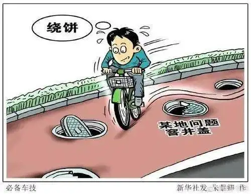 井盖修理绿植清理我们为你传达
