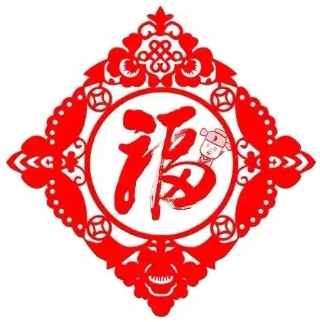 听说你在扫福
