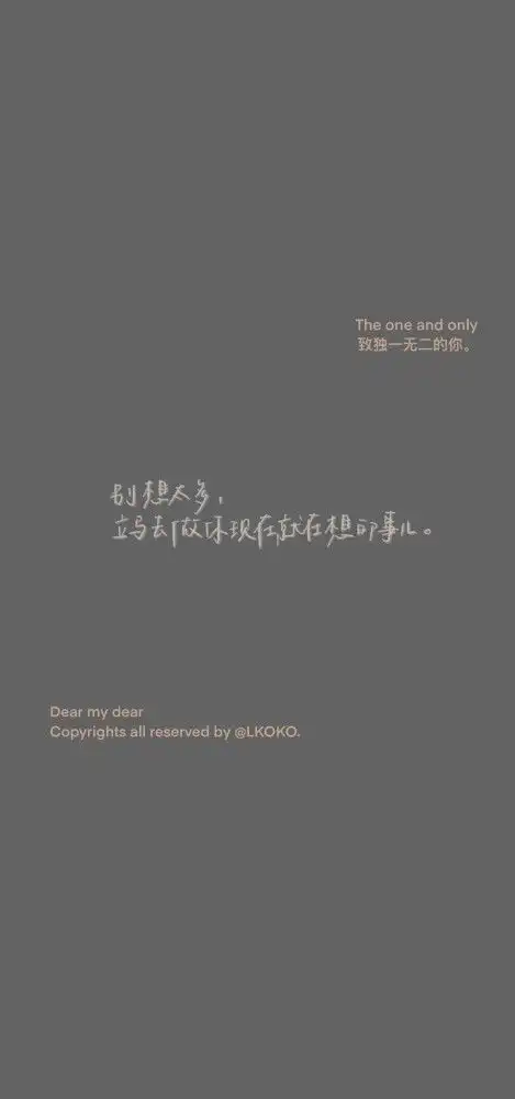 纯色背景文字壁纸,我的心事你都懂
