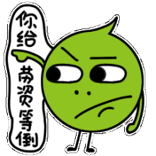 微信表情动态搞笑图片