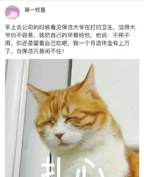 超级逗比搞笑的搞笑图片