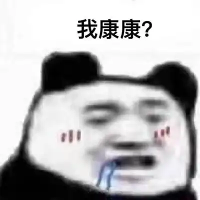 熊猫熊猫图片堆糖,美图壁纸兴趣社区