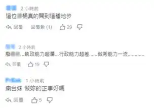 蔡英文蹭小英的日常表情包还自夸,台网友讽空心菜的日常
