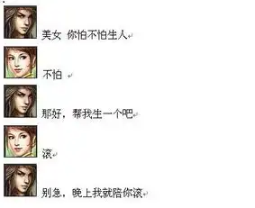 天龙八部头像之间的故事神级配字爆笑全场
