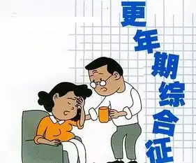 做好这几件事,顺利度过更年期
