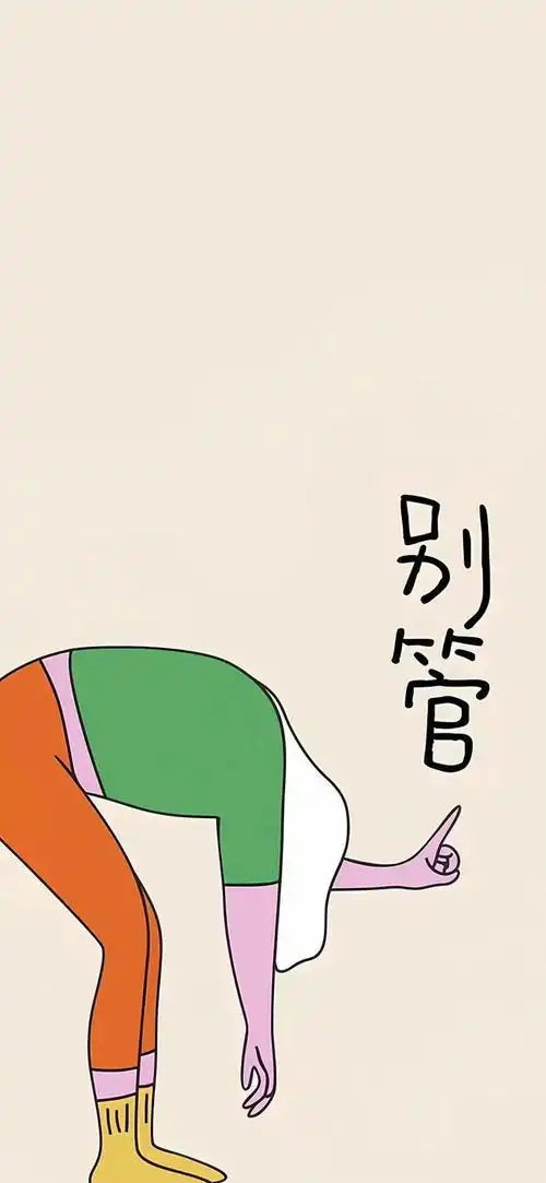 壁纸分享,搞怪壁纸来了
