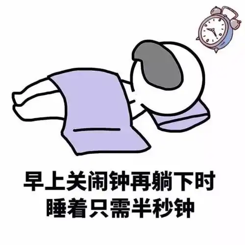 健康大学生们,你们睡得还好吗
