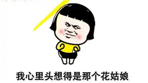 蘑菇头神曲搞笑改变大花轿我嘴里嚼的是大大泡泡糖
