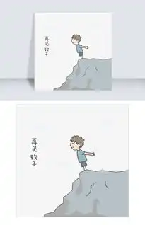 手绘插画有趣打蚊子小男孩生无可恋免抠元素下载图片素材psb格式下载卡通手绘边框大全
