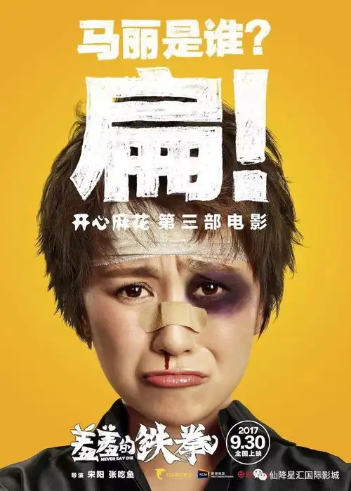 国庆新电影
