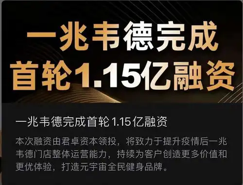 欠薪关店,老板失踪中国最顶级健身房,撕下最后的遮羞布
