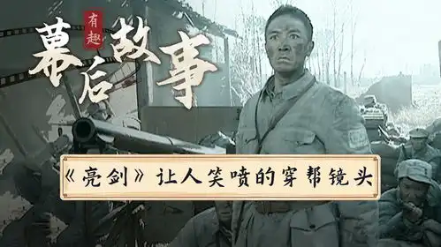 亮剑爆笑穿帮惊现穿越快递,李云龙与常乃超打劫魏和尚
