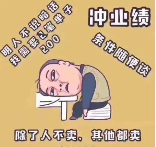月底冲业绩朋友圈说说怎么写

