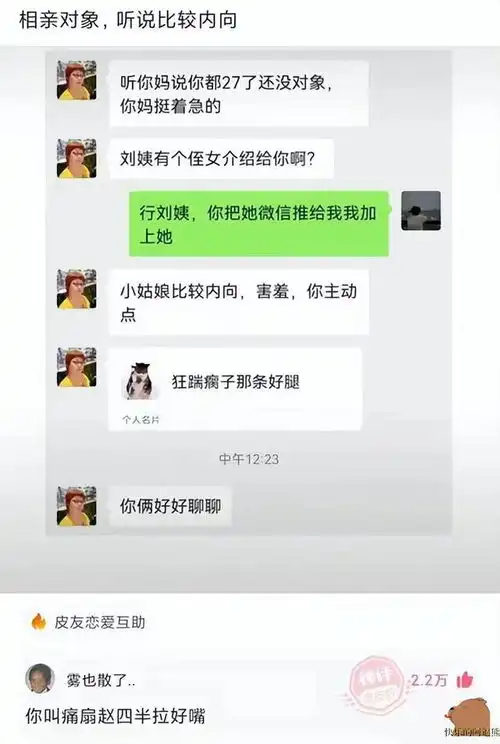 搞笑图片幽默段子笑话说好的信任呢
