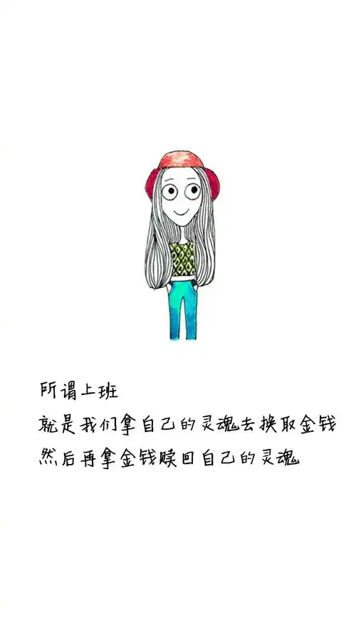 有趣的文字图片我只是单纯的穷而已
