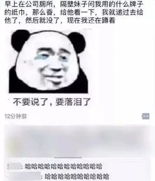 爆笑趣图你没见过的爆笑朋友圈截图,网友我怎么没有这样的朋友
