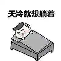 要过年了,老铁们一定要提高防范意识