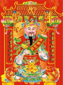 财神到大年初五接财神啦保你今年财源滚滚顺顺顺
