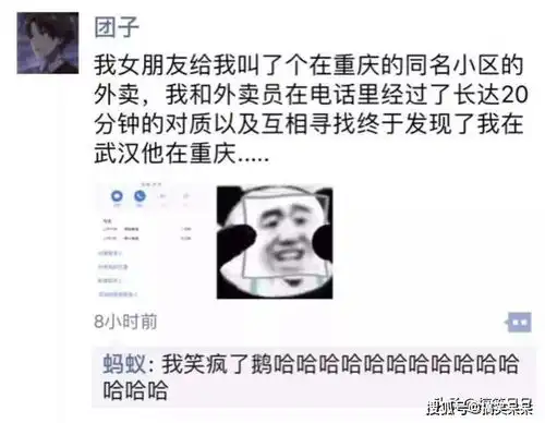 笑出腹肌最令人爆笑的朋友圈截图大全搞笑朋友圈图片那些事
