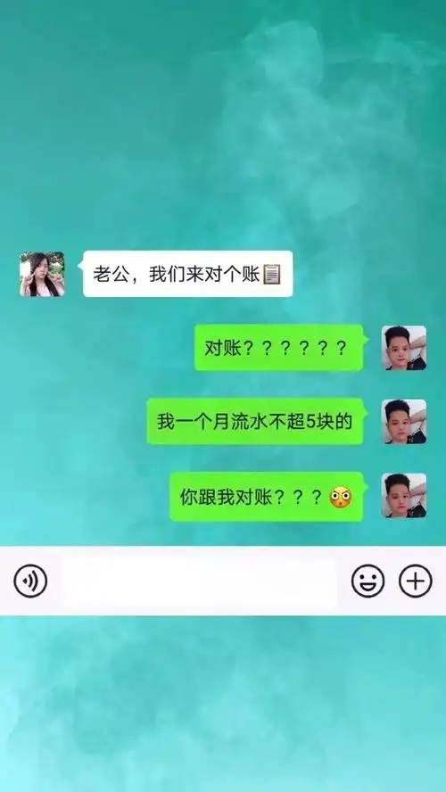 哎又被老婆套路了,下个月又要喝西北风了
