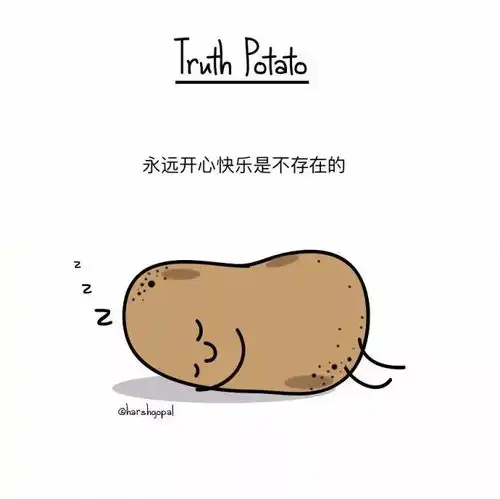 漫画集这土豆太萌了