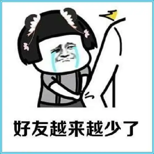 幽默图片搞笑段子这日子过的是越来越清静了
