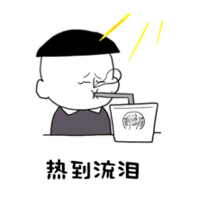 抖音热到睁不开眼gif表情包大全
