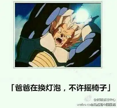 搞笑

