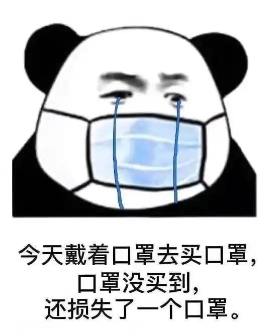 口罩的故事
